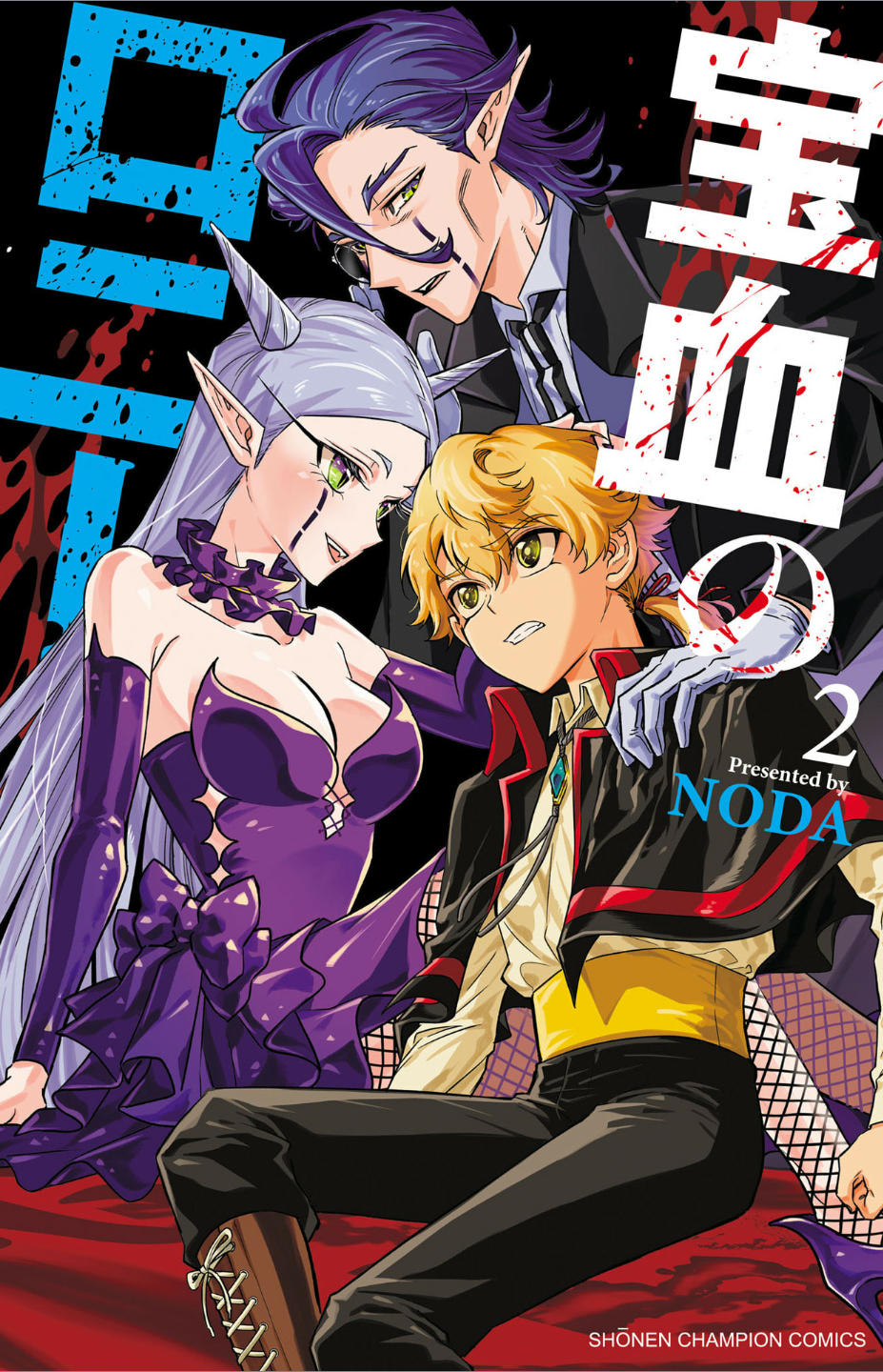 Houketsu no Ronnie Chapter 8 1